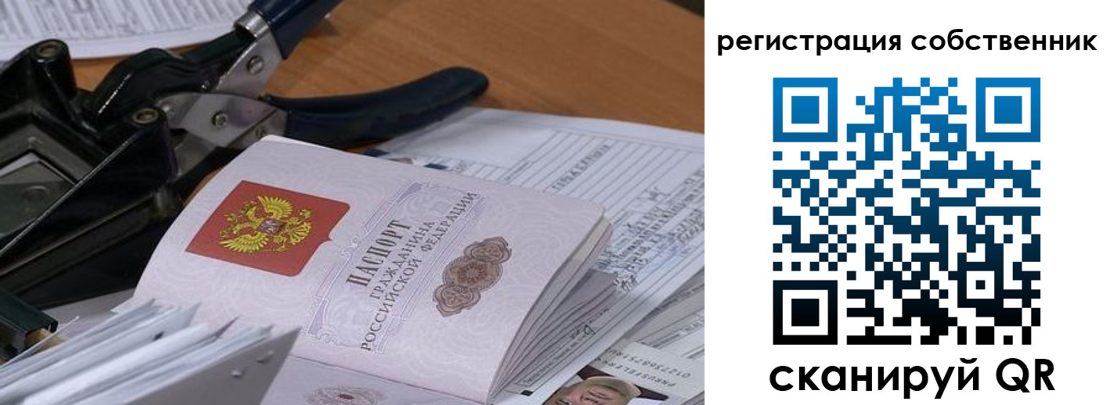 временная регистрация госуслуги в Усинске