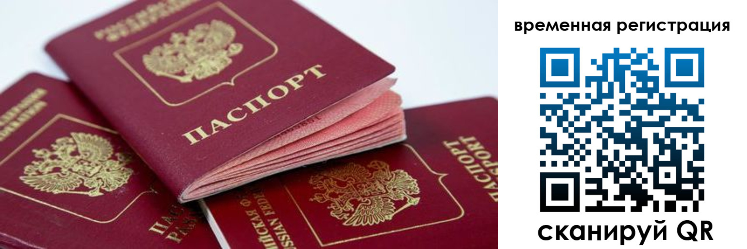 прописка для кредита в Усинске