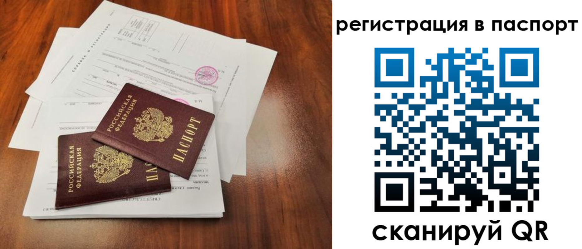 временная регистрация законно в Усинске