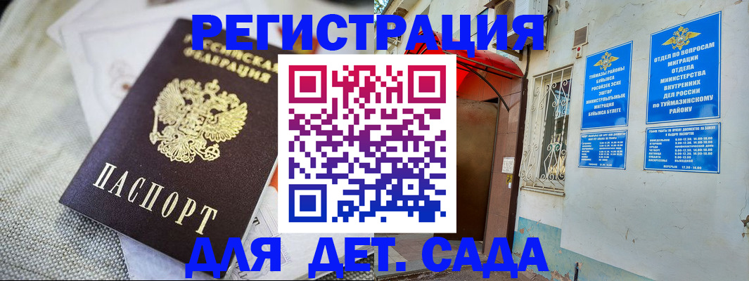 прописка для кредита в Усинске