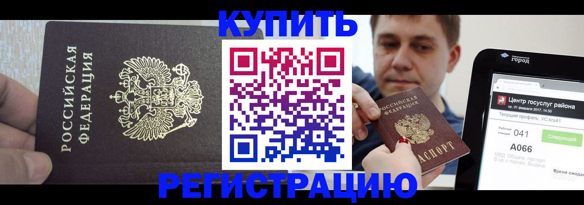 прописка иностранных граждан в Усинске
