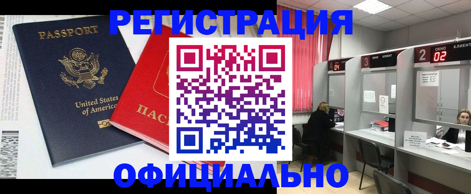 миграционный учет в Усинске