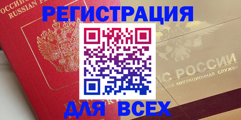 прописка ребенка в Усинске